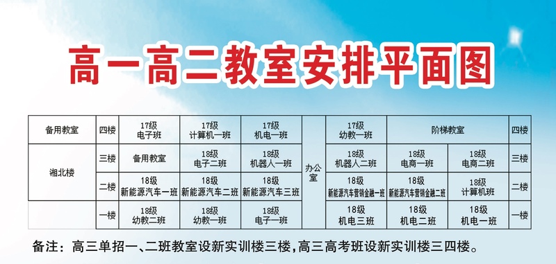 教室安排.jpg