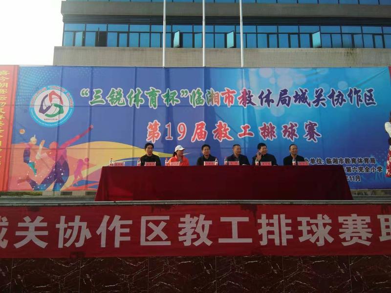 2019教工排球赛1.jpg