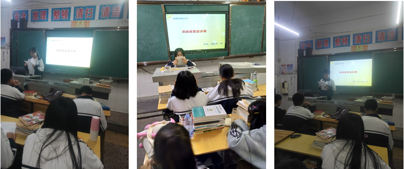 资助班会1.png